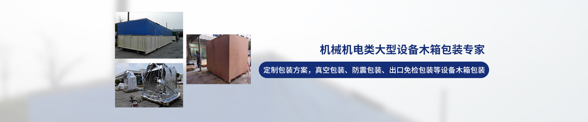 桂星搬運-專業提供精密設備搬運，工廠搬遷，設備安裝