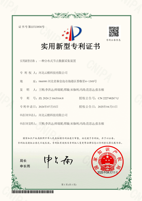 智能安全帶實(shí)用新型專利